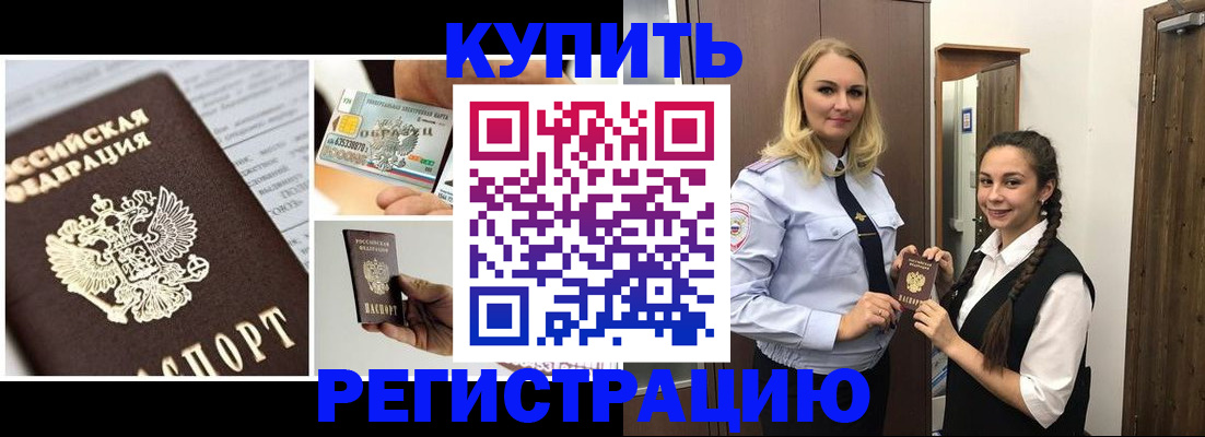 временная регистрация собственник в Вологодской области
