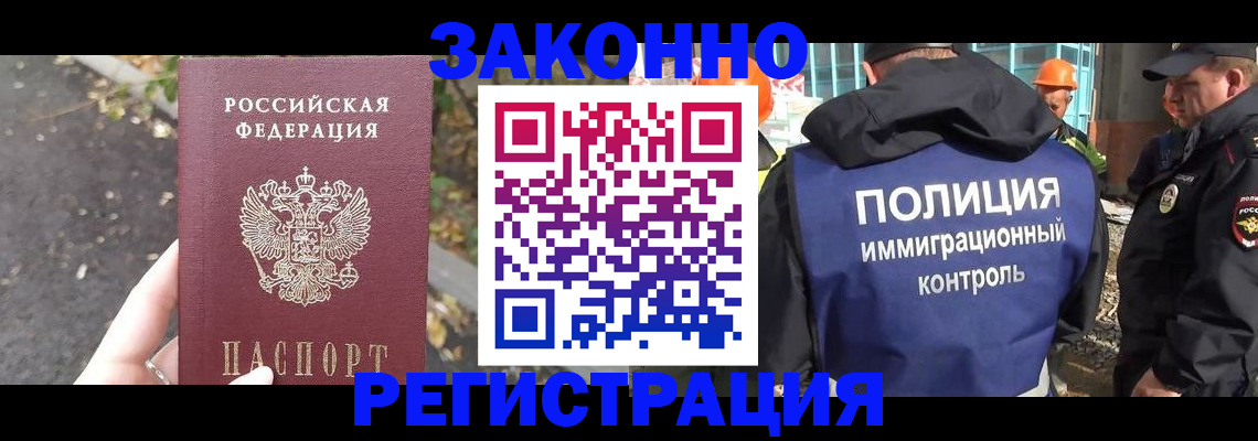 временная регистрация собственник в Вологодской области