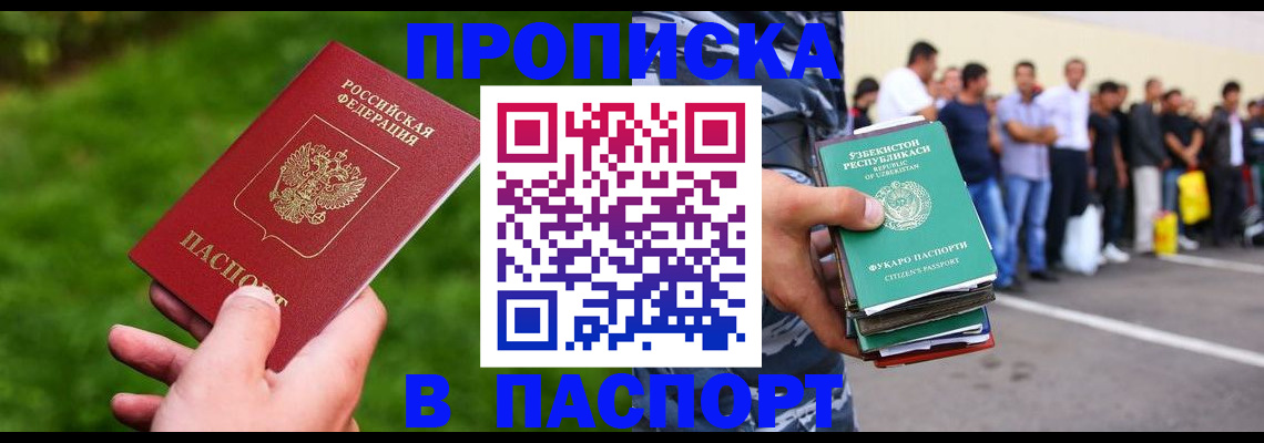 временная регистрация для всех в Вологодской области