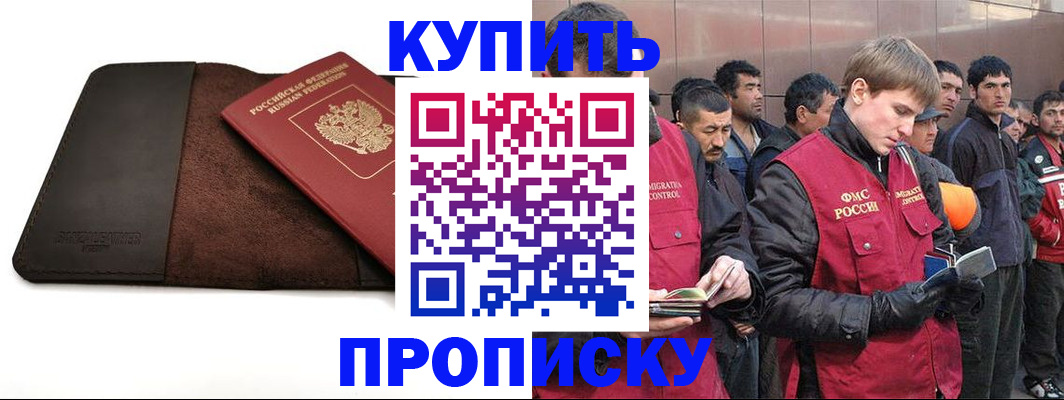 временная прописка в Вологодской области