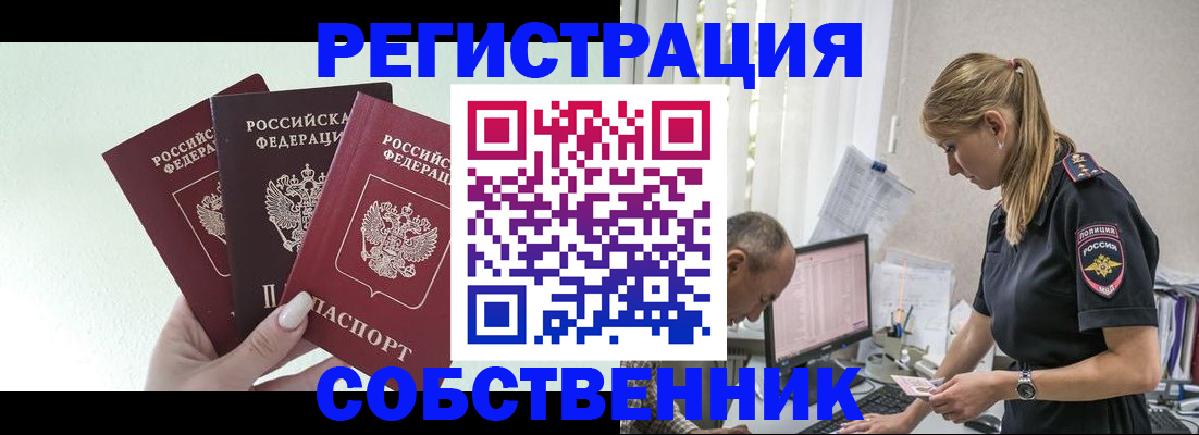 временная регистрация для школы в Вологодской области