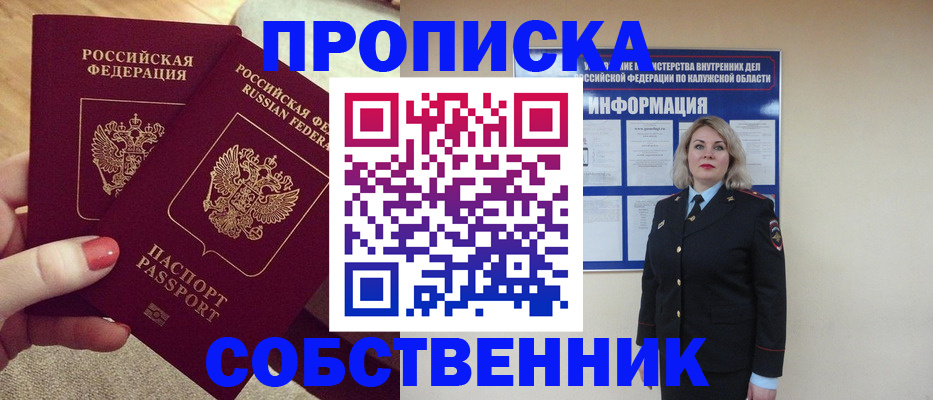 временная регистрация для школы в Вологодской области