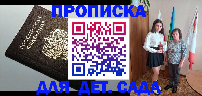 прописка для работы в Вологодской области