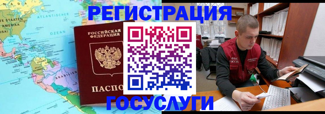 временная регистрация поиск в Вологодской области