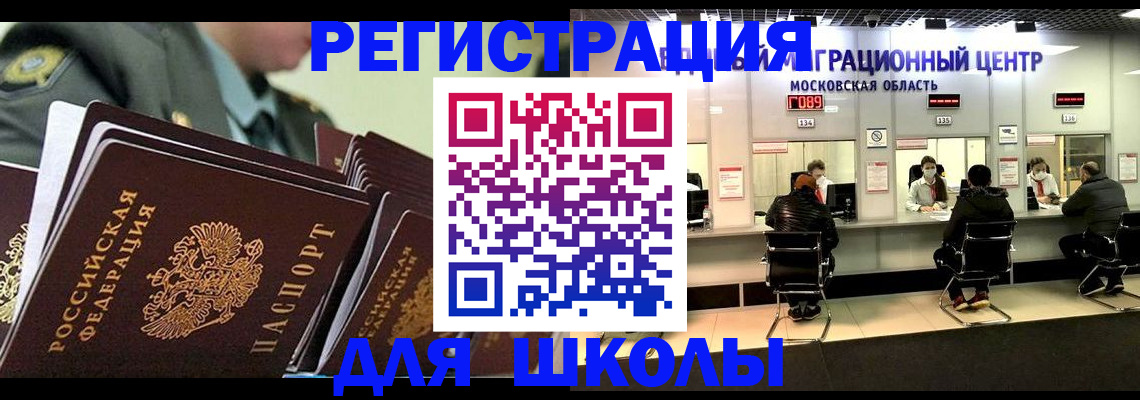 прописка паспорт в Вологодской области