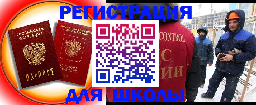 временная регистрация поиск в Вологодской области