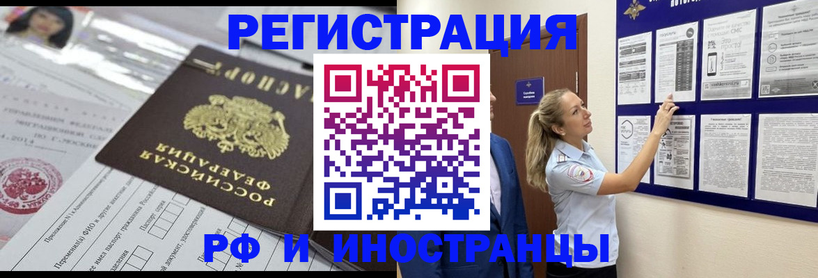 временная регистрация в Вологодской области