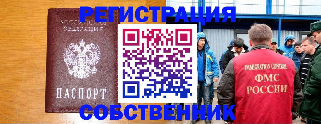 временная регистрация недорого в Вологодской области
